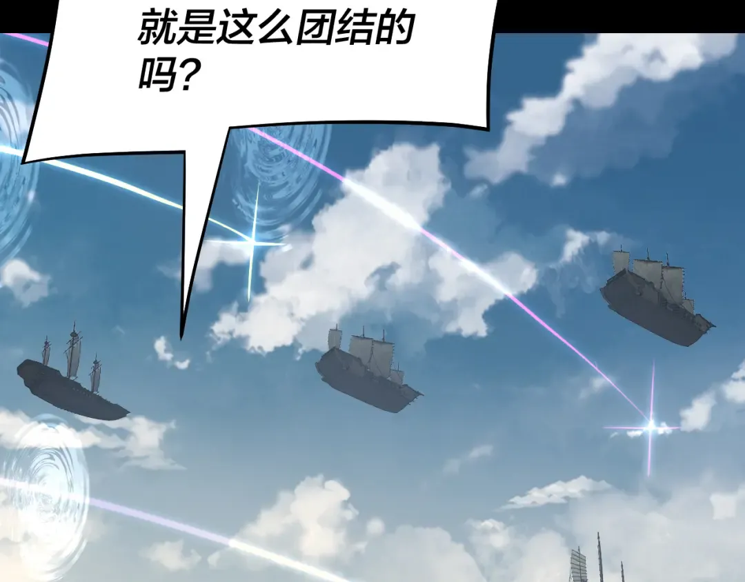 第243话 人心涣散 第79页