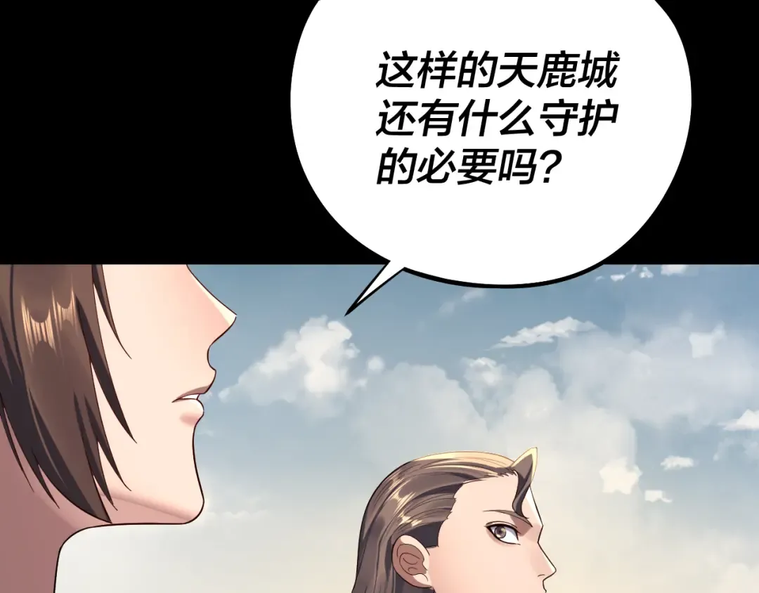 第243话 人心涣散 第81页