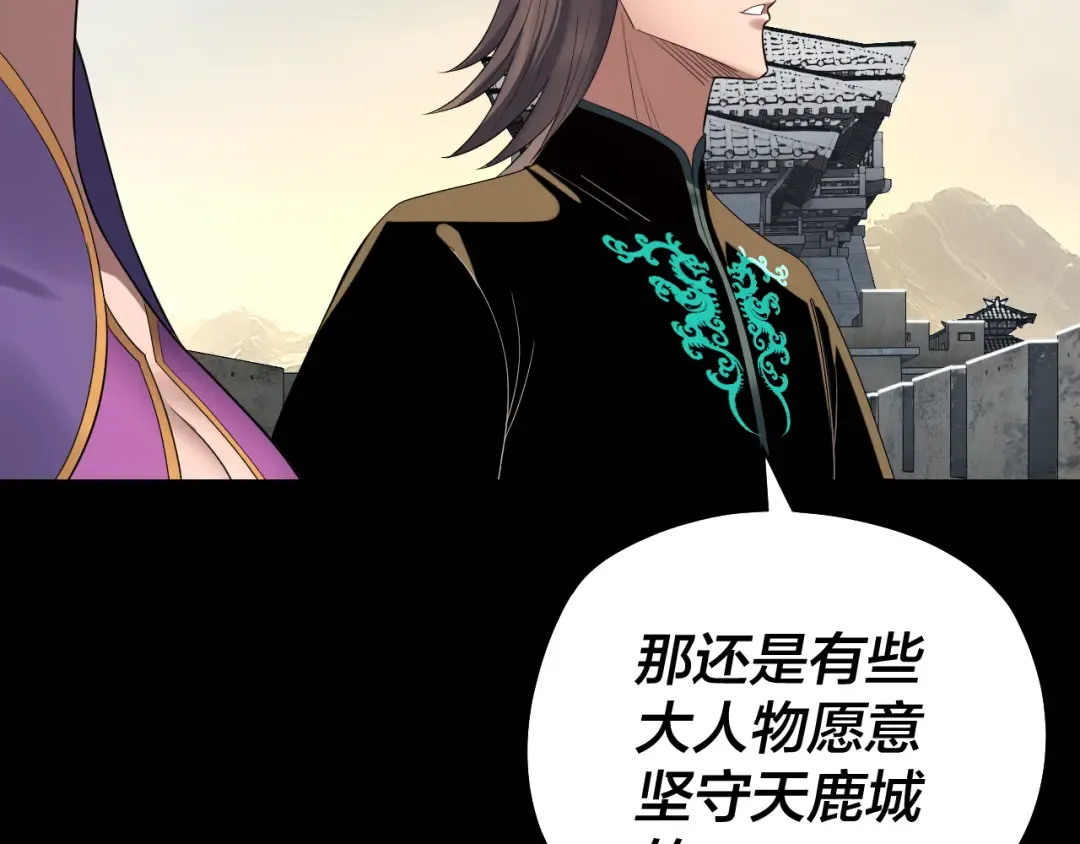 第243话 人心涣散 第82页