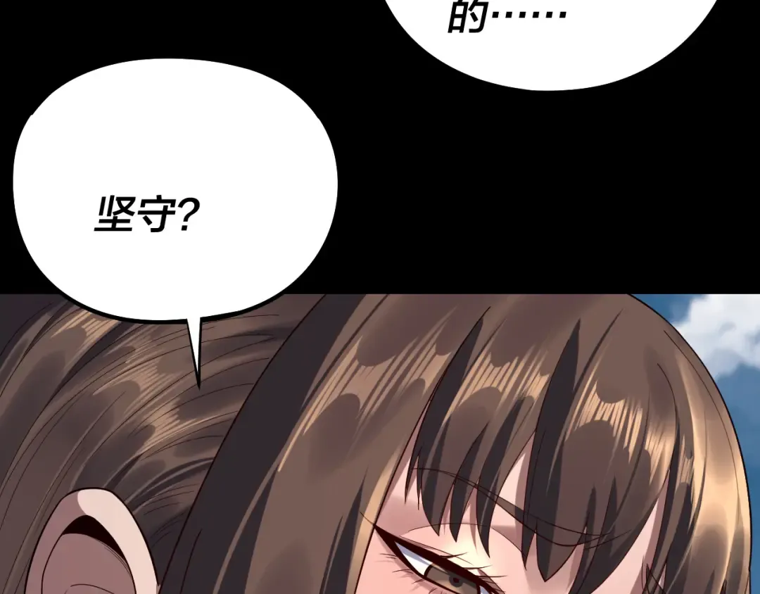第243话 人心涣散 第83页