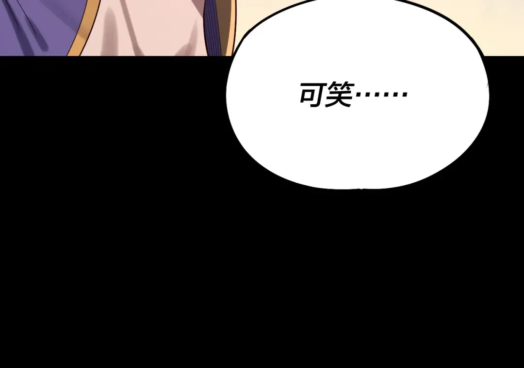 第243话 人心涣散 第85页