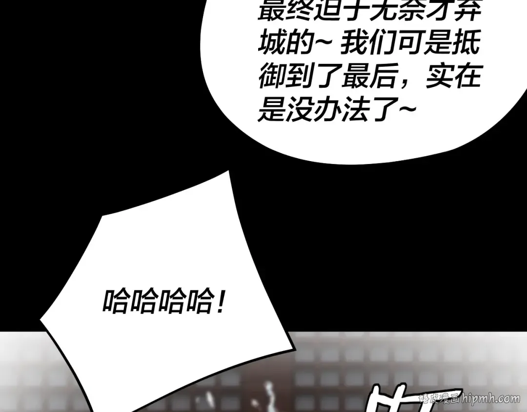 第243话 人心涣散 第88页