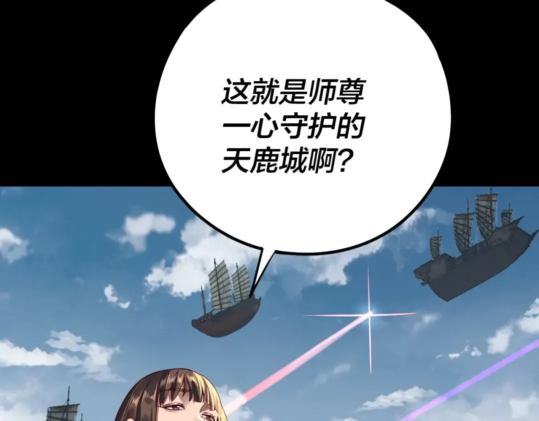 第243话 人心涣散 第92页