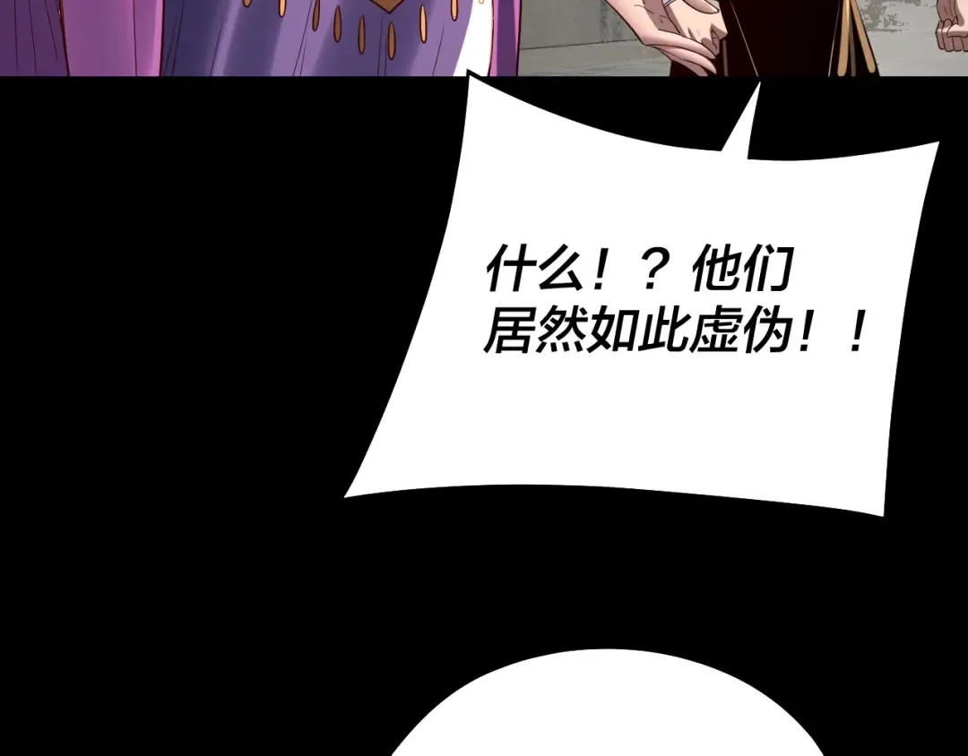 第243话 人心涣散 第94页