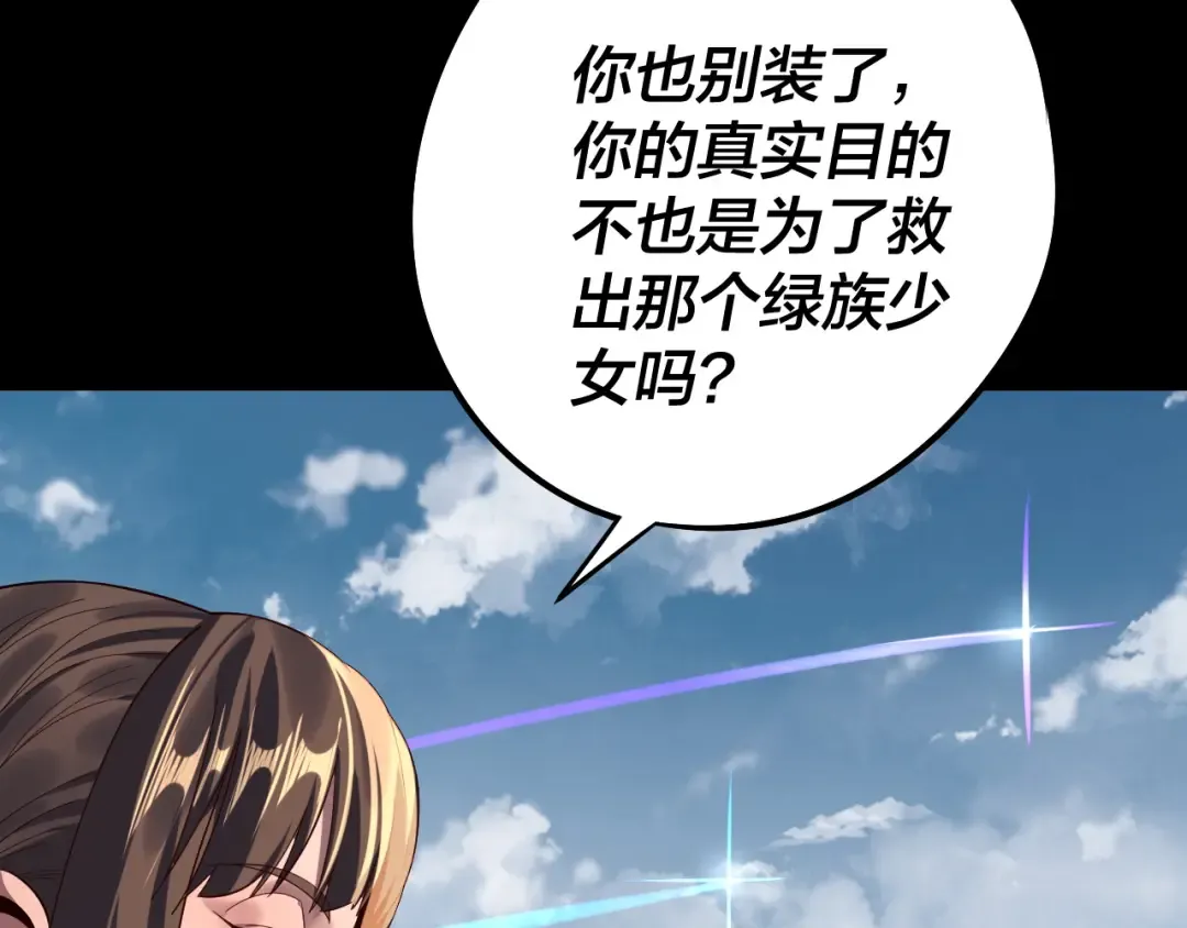 第243话 人心涣散 第95页