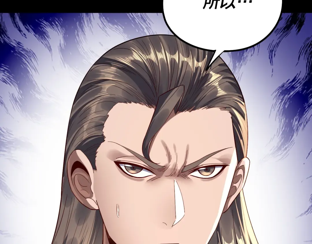 第243话 人心涣散 第98页
