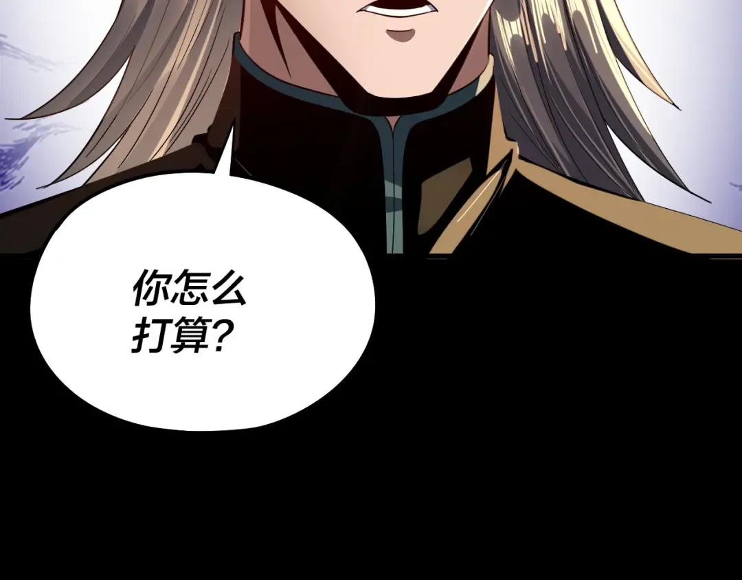 第243话 人心涣散 第99页