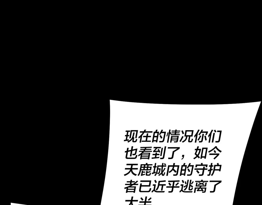 第243话 人心涣散 第100页