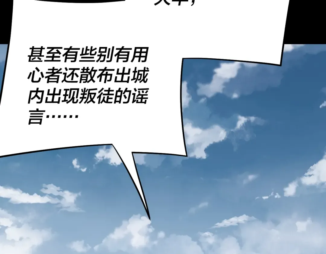 第243话 人心涣散 第101页