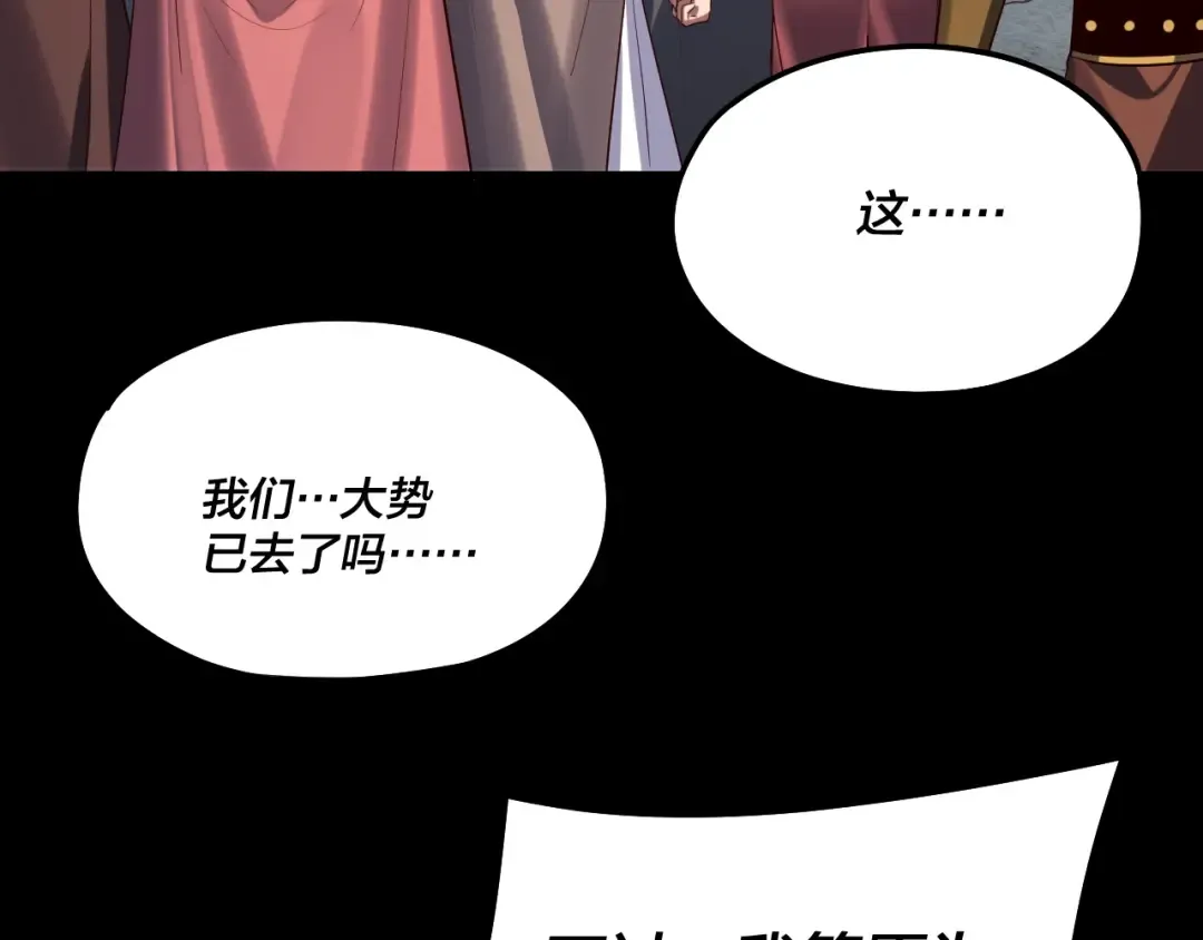 第243话 人心涣散 第103页
