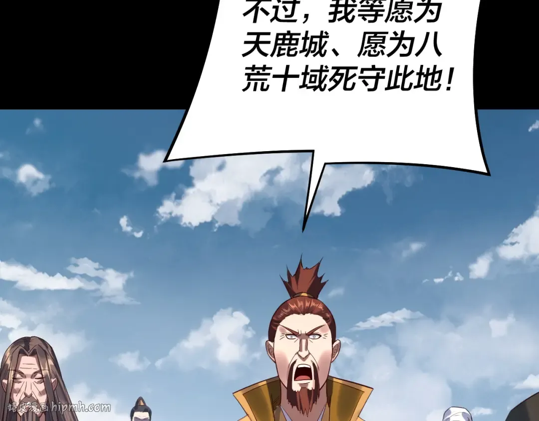 第243话 人心涣散 第104页