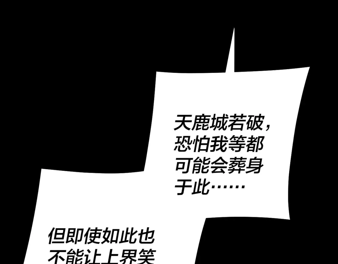 第243话 人心涣散 第106页