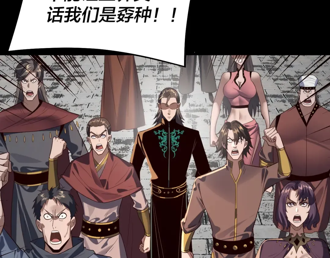 第243话 人心涣散 第107页