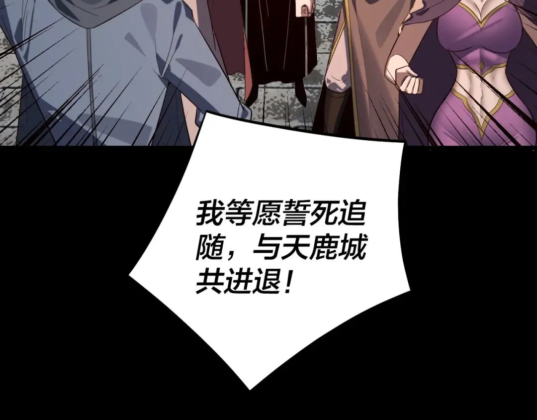 第243话 人心涣散 第108页