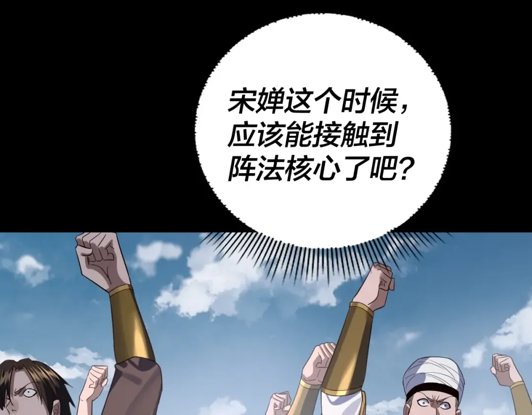 第243话 人心涣散 第111页