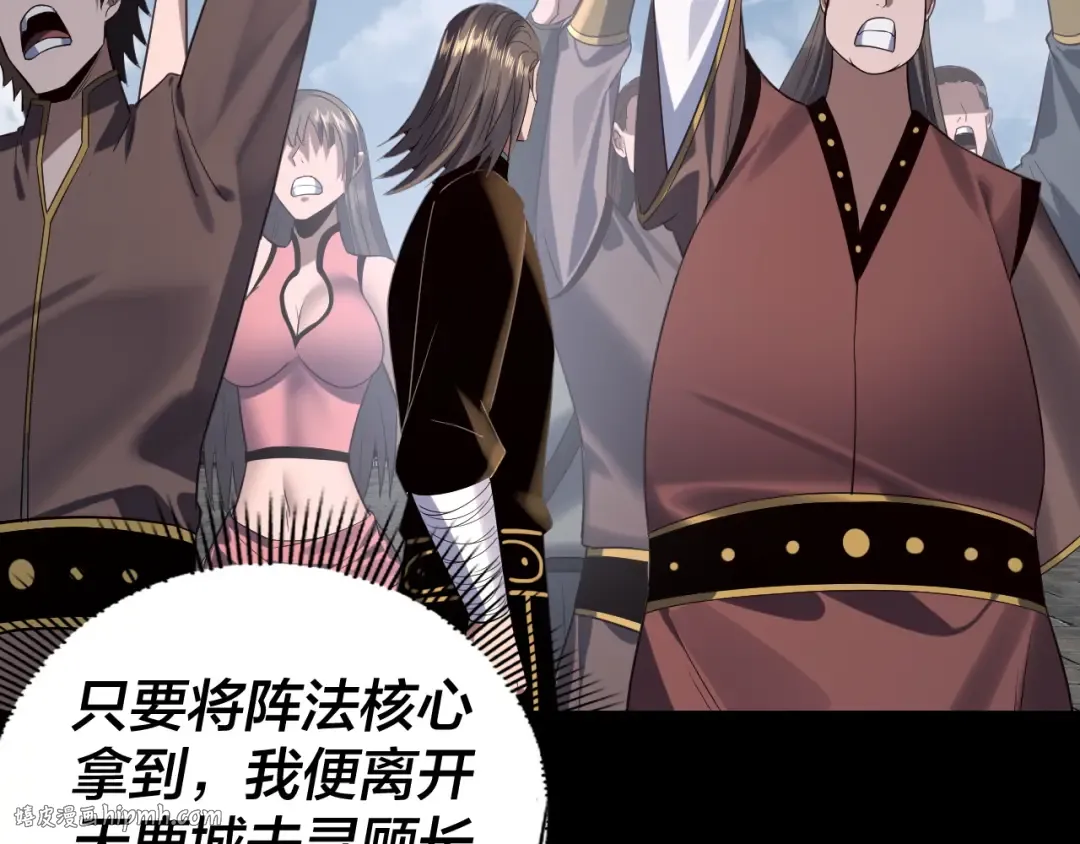 第243话 人心涣散 第112页