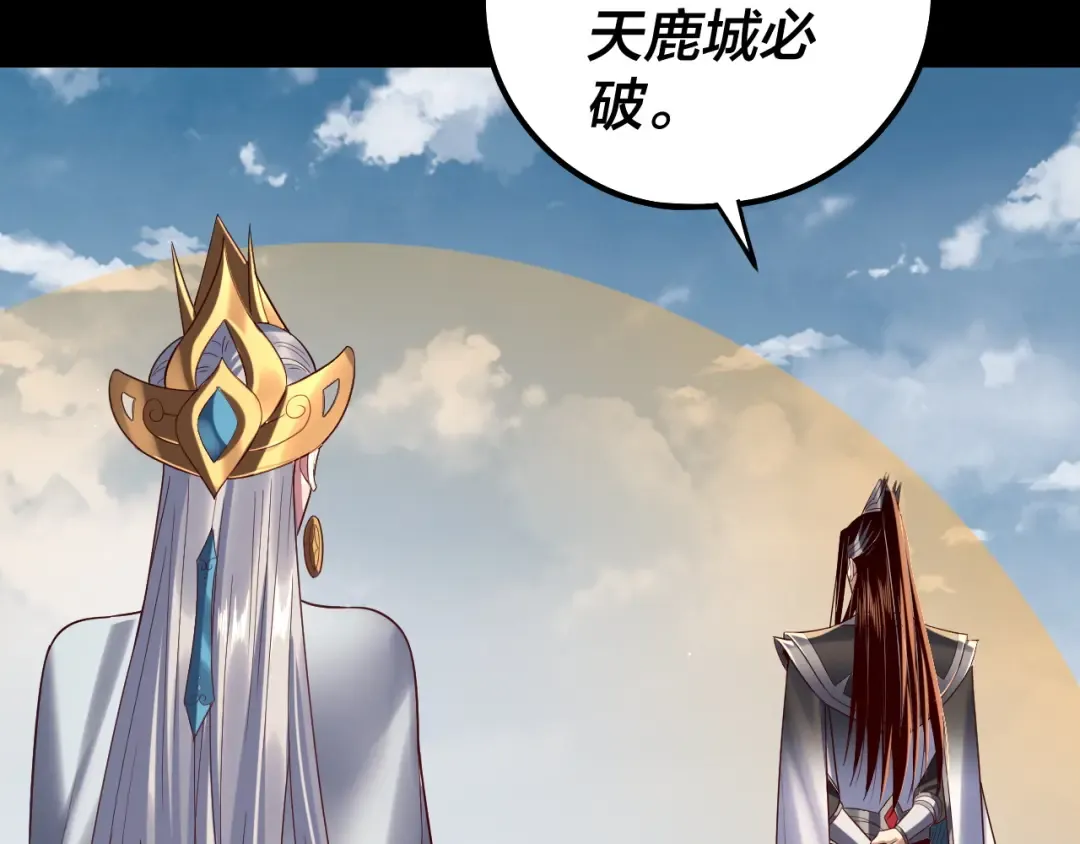 第243话 人心涣散 第114页