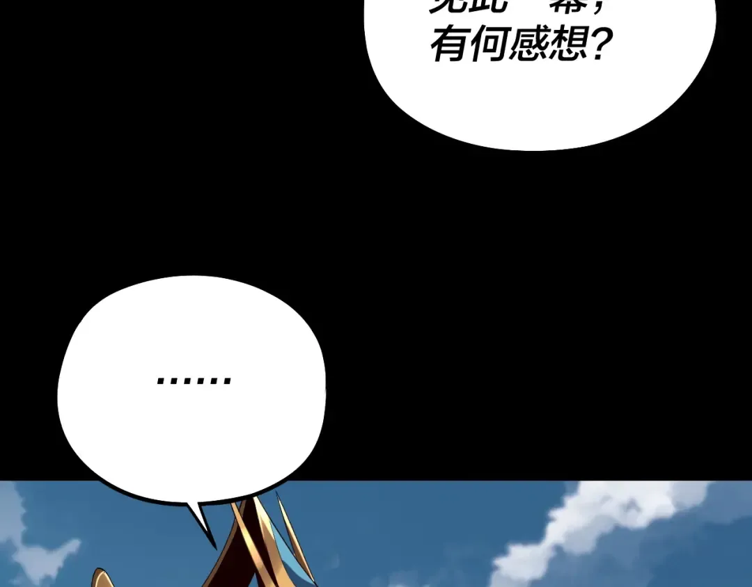 第243话 人心涣散 第116页