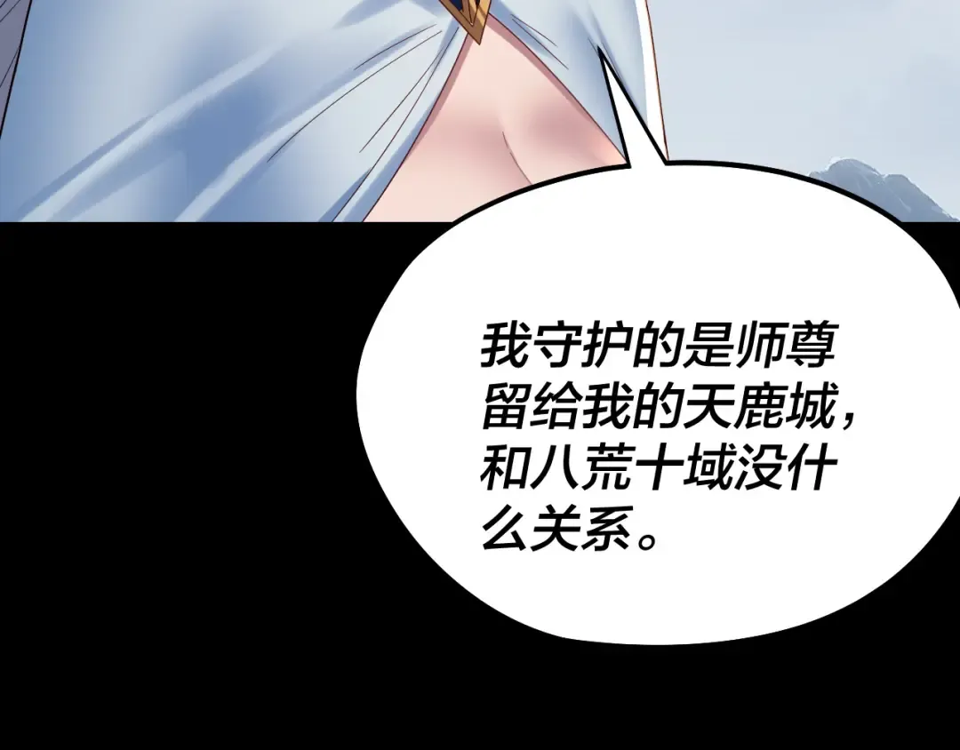第243话 人心涣散 第118页