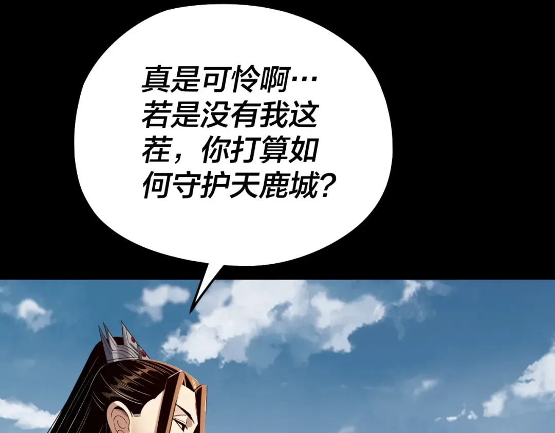 第243话 人心涣散 第119页