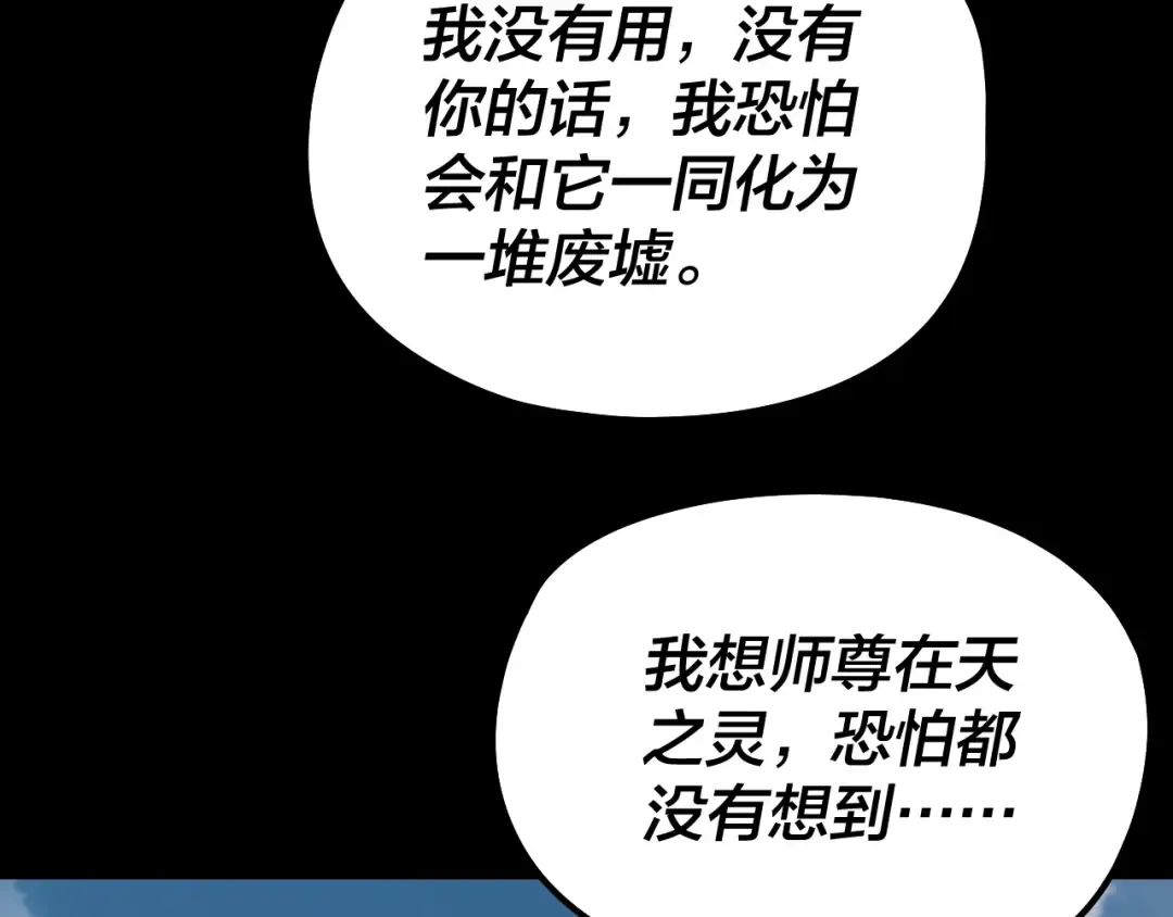第243话 人心涣散 第121页