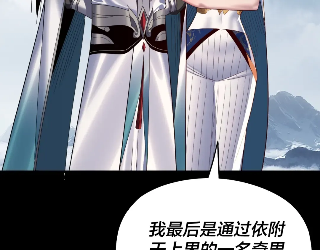第243话 人心涣散 第123页
