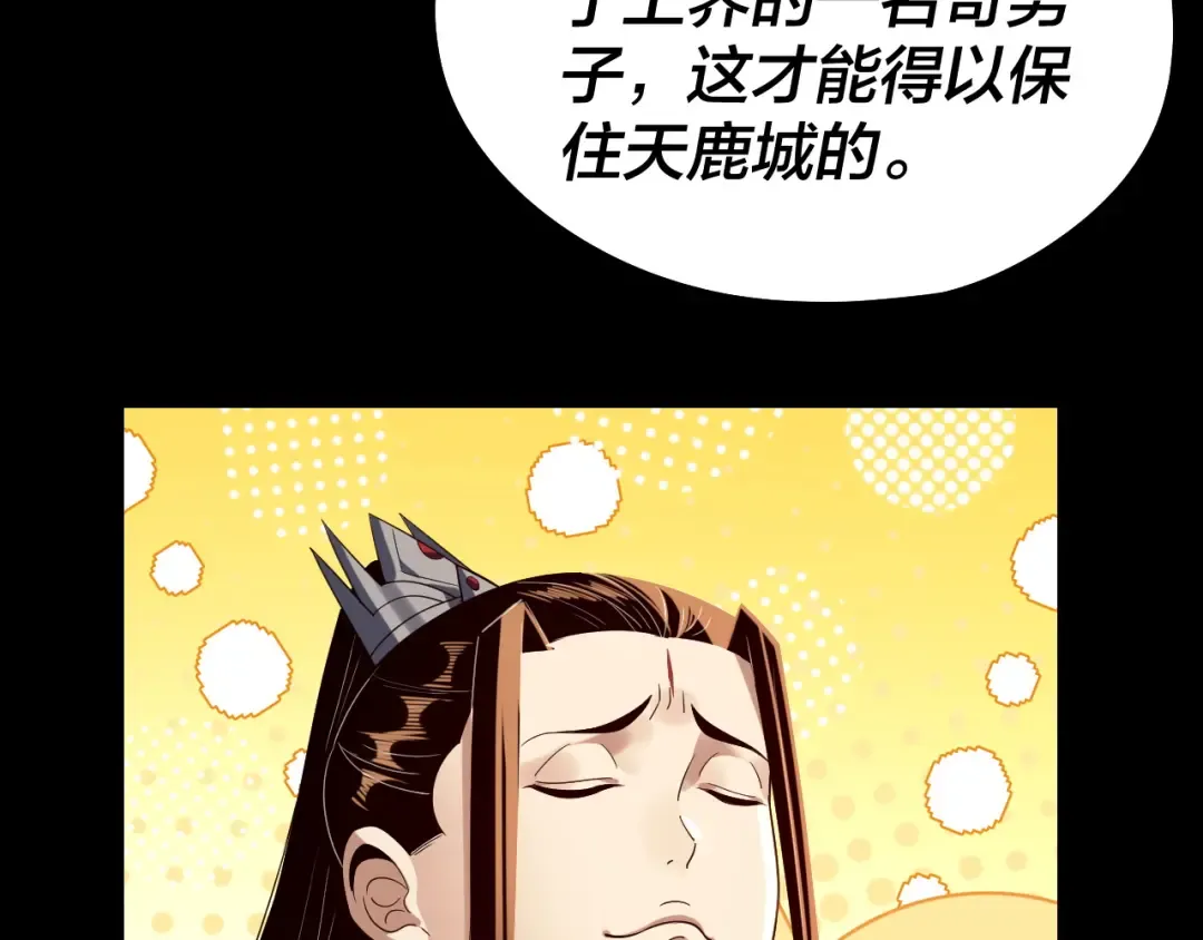 第243话 人心涣散 第124页