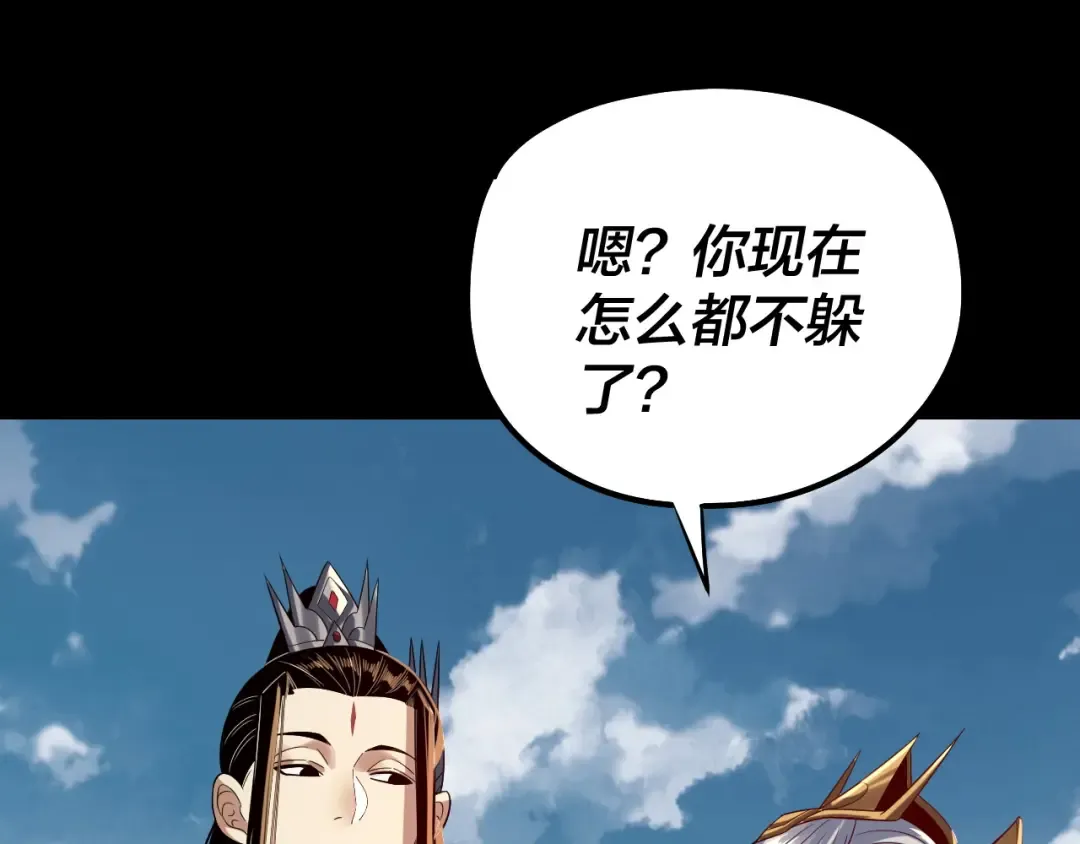 第243话 人心涣散 第126页