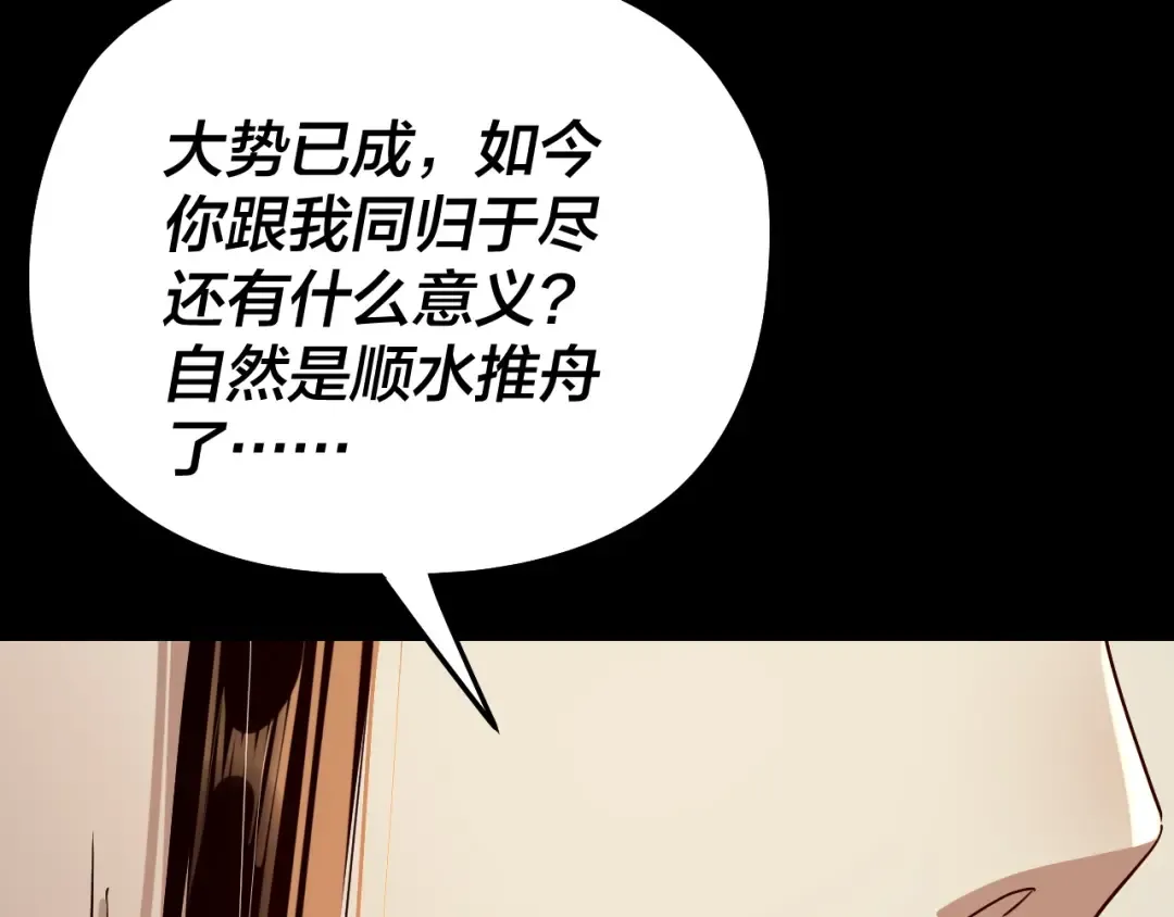 第243话 人心涣散 第129页