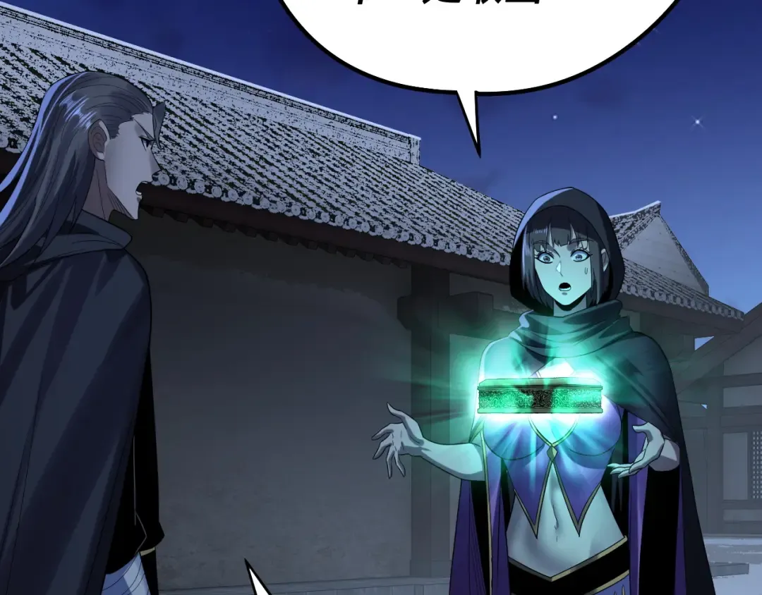 第244话 你不要过来啊！ 第9页