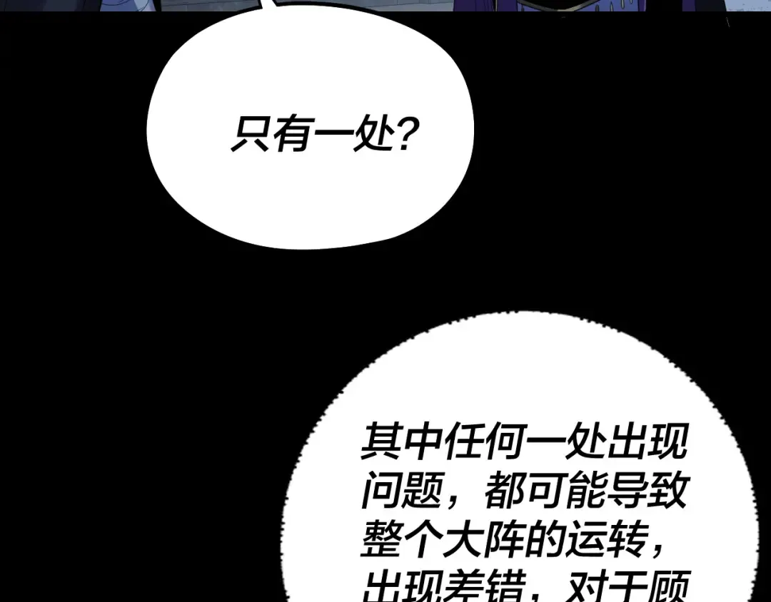 第244话 你不要过来啊！ 第10页