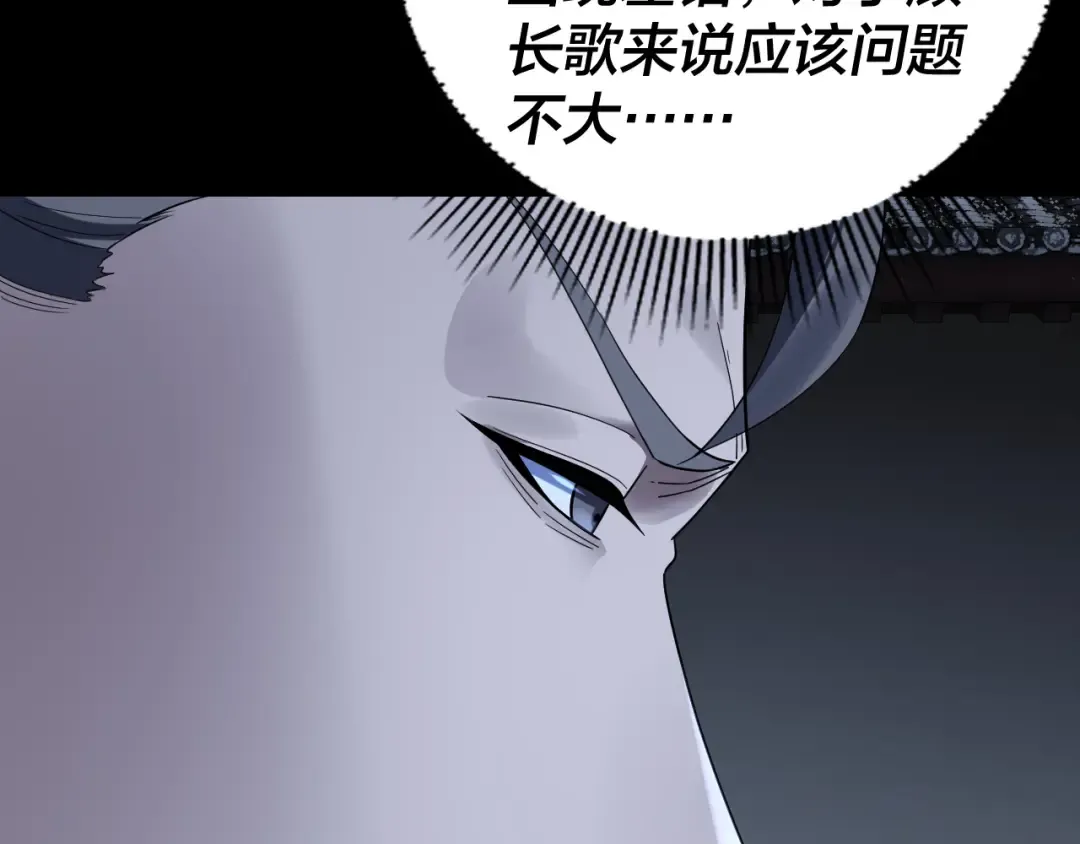 第244话 你不要过来啊！ 第11页
