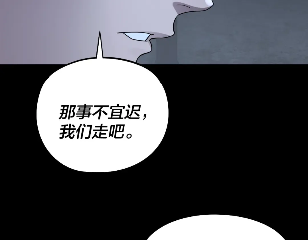 第244话 你不要过来啊！ 第12页