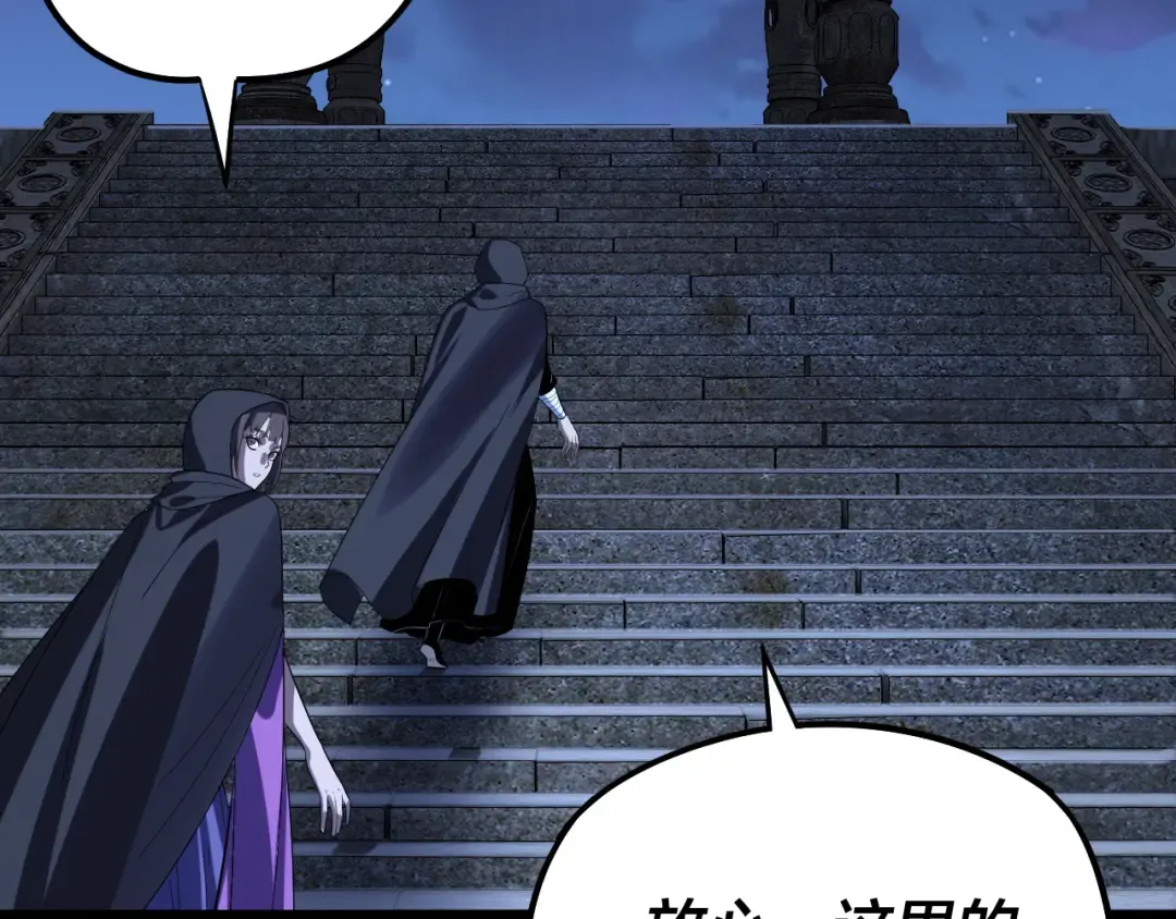 第244话 你不要过来啊！ 第14页