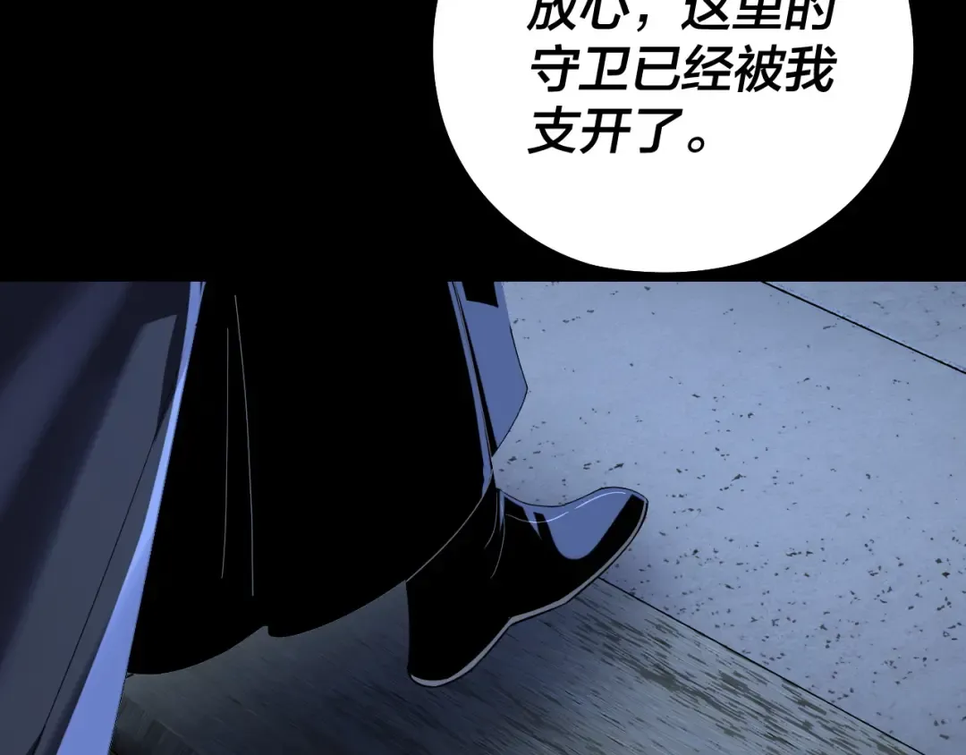 第244话 你不要过来啊！ 第15页