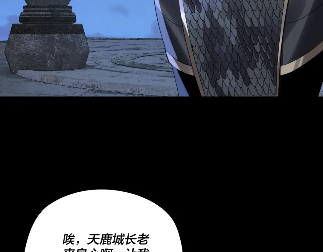 第244话 你不要过来啊！ 第21页