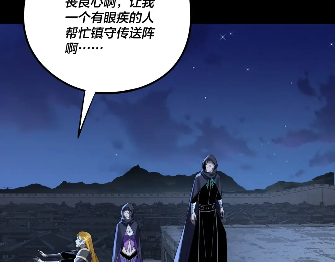 第244话 你不要过来啊！ 第22页