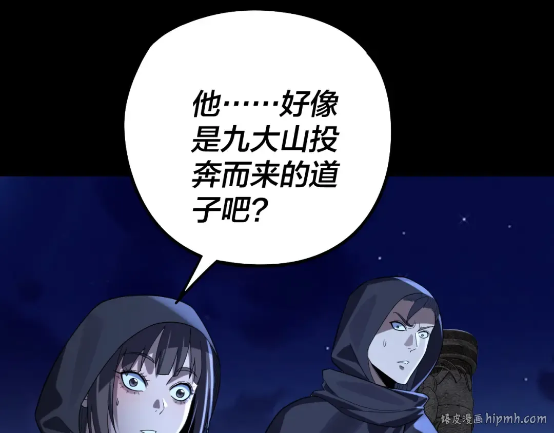 第244话 你不要过来啊！ 第24页