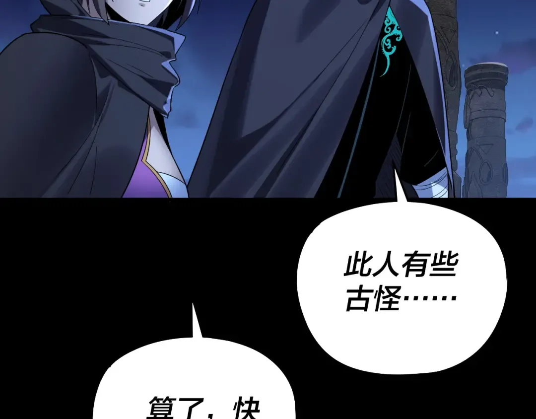 第244话 你不要过来啊！ 第25页