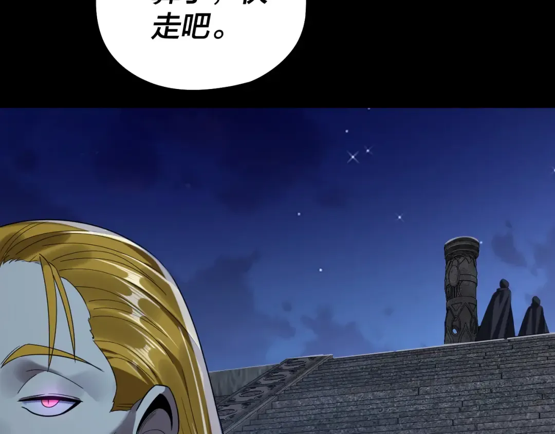 第244话 你不要过来啊！ 第26页