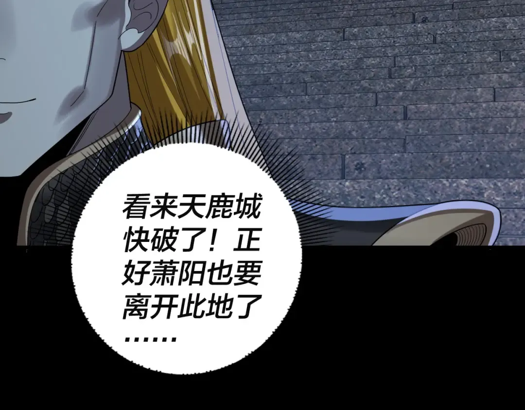 第244话 你不要过来啊！ 第27页