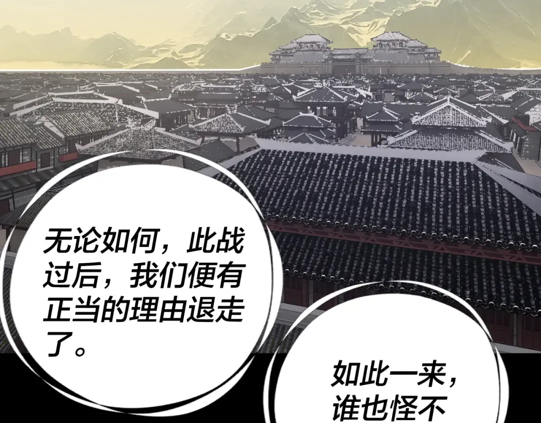 第244话 你不要过来啊！ 第30页