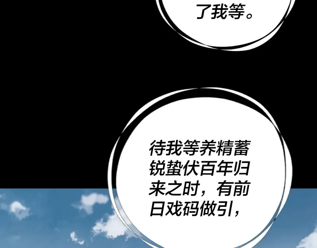 第244话 你不要过来啊！ 第31页