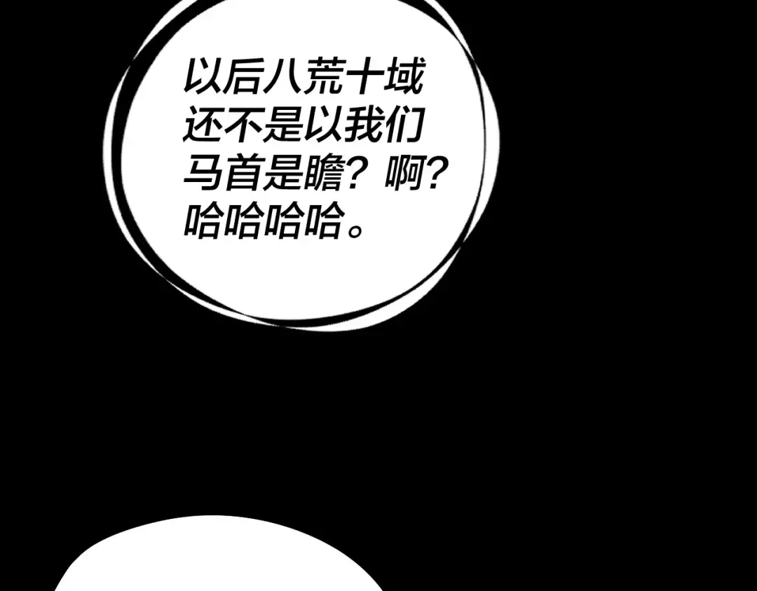 第244话 你不要过来啊！ 第33页