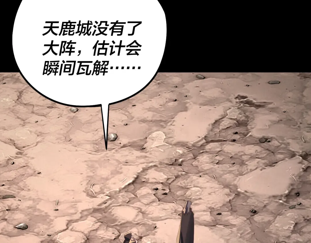 第244话 你不要过来啊！ 第34页