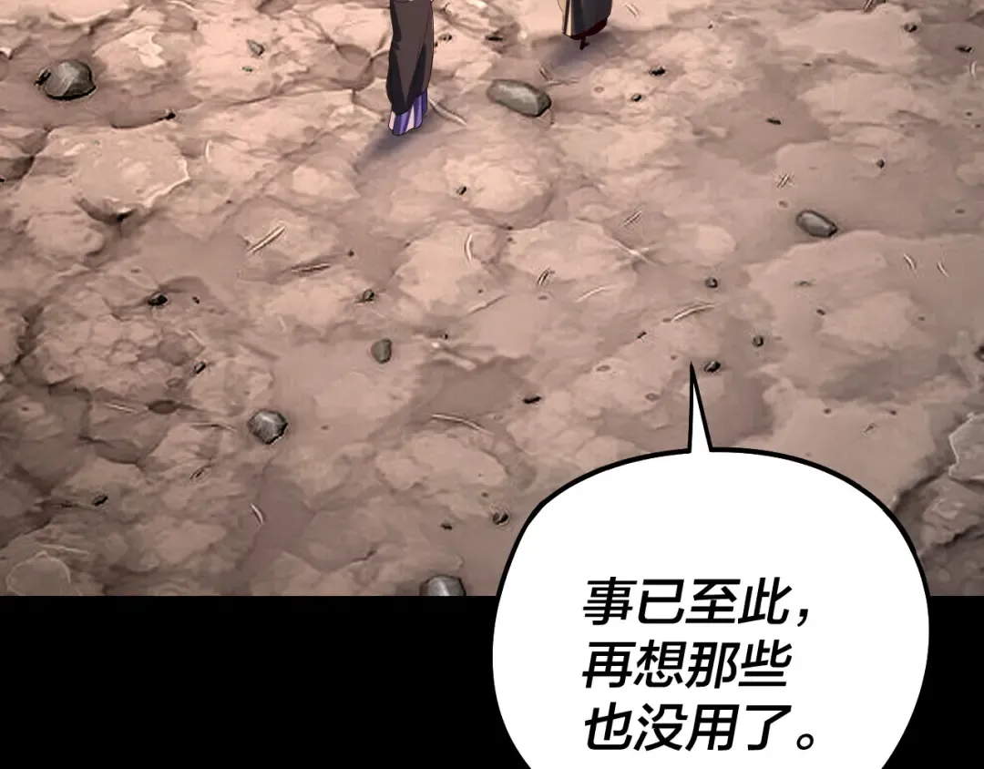 第244话 你不要过来啊！ 第35页