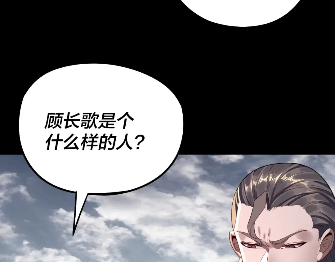 第244话 你不要过来啊！ 第36页