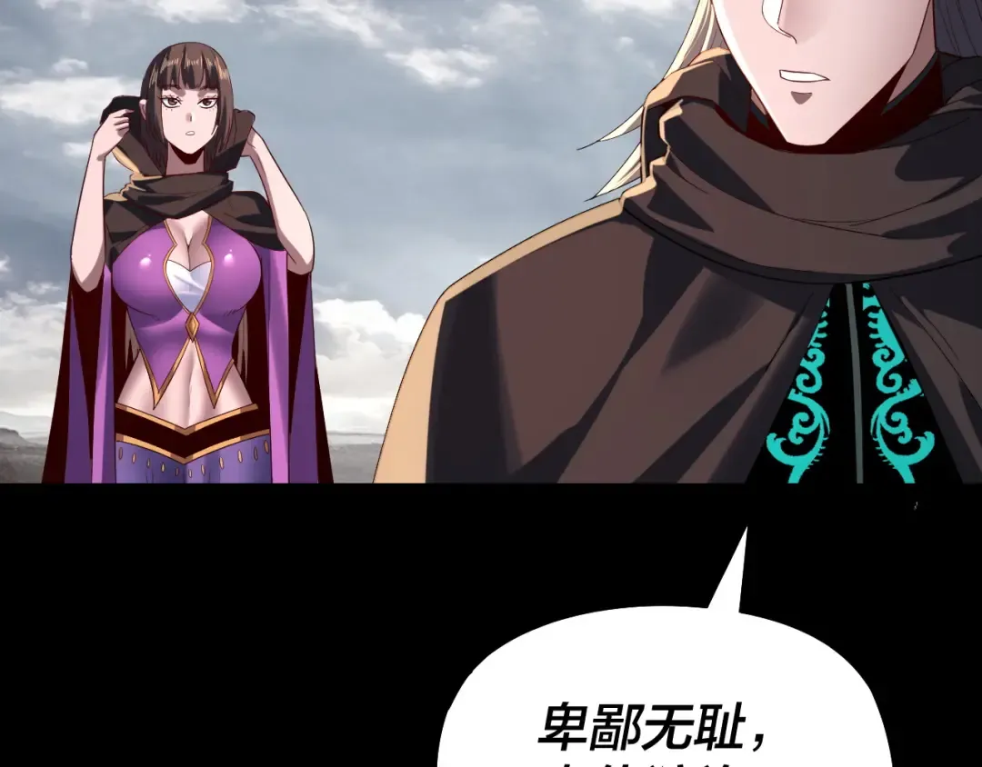 第244话 你不要过来啊！ 第37页
