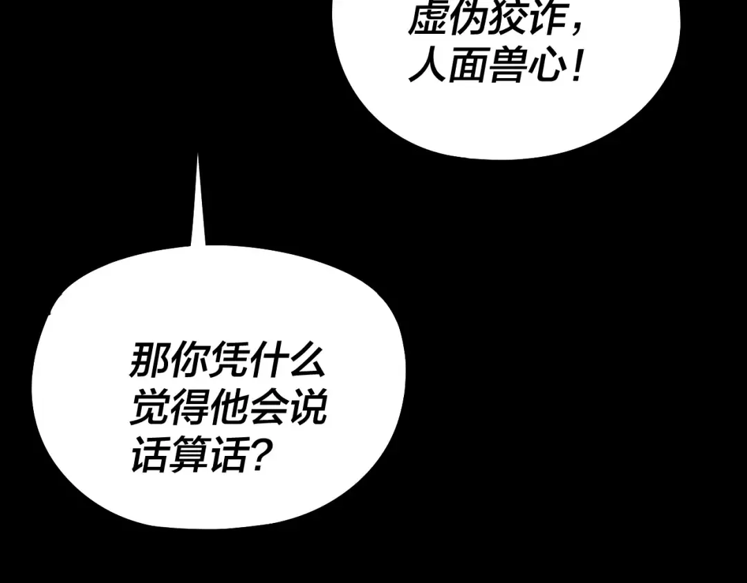 第244话 你不要过来啊！ 第38页