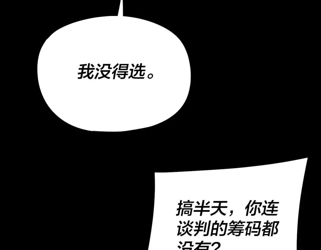 第244话 你不要过来啊！ 第41页